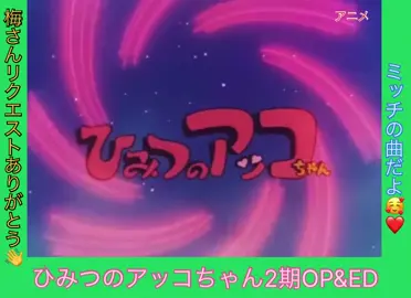 リクエストありがとうございました🎉🎉#アニメ #アニメ好き #アニメーション #懐かしい #VNVideoEditor 