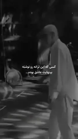 عاشق #siavashghomayshi
