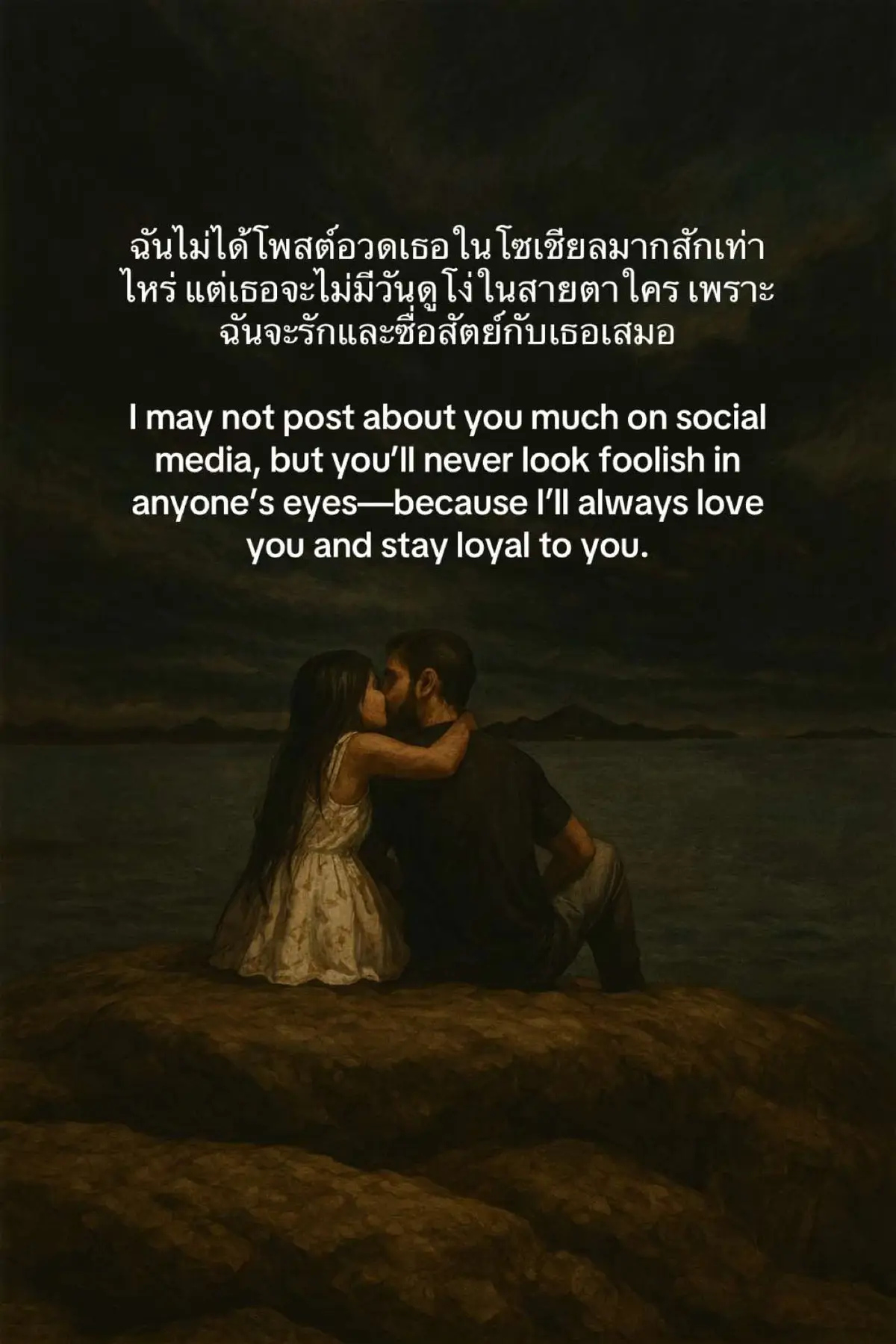 #fyp #foryou #foryoupage #viral #tiktokthailand #trending  #lovequotes #romanticquotes #deepquotes #couplegoals #relationshipgoals  #ขอบคุณที่รักกัน #แคปชั่นความรัก #แคปชั่นแฟน #โรแมนติก #แคปชั่นกินใจ  #ความรักดีๆ #ความรักมั่นคง #คู่รัก #รักแท้มีอยู่จริง #safeplace  #lovestory #soulmate #TrueLove #healinglove #mylove 