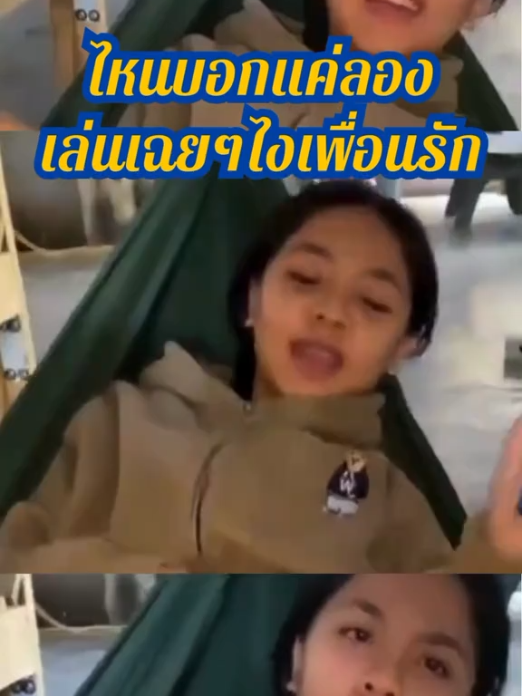 #ฟีด