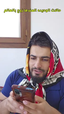 تاغ لوحده منعرفها 🤣🤣🤣