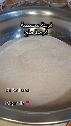 #الحاجةمغنية #maghnia_tlmcen_13🇩🇿 #مسيردية_و__افتخر💝 #تقنتة 