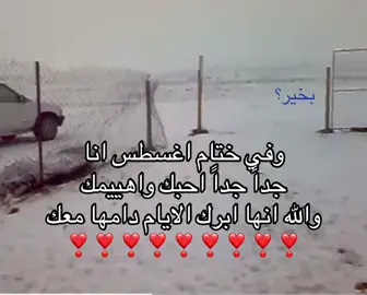 #بخير؟ #اقتباسات #fyp 