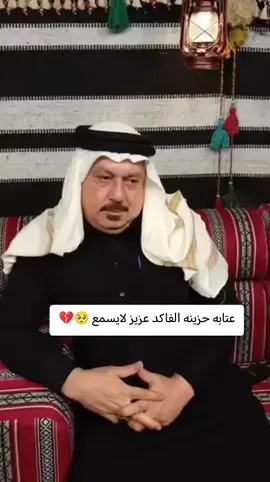 #ربابه_عراقيه #عتابه_حزينه_اسمع_الضيم💔😭 #اعاده_نشر🔁 #الفاكد_عزيز_لايسمع #متابعه_ولايك_واكسبلور_احبكم 
