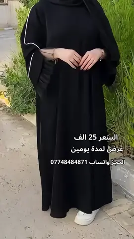 الحجز واتساب 07748484871
