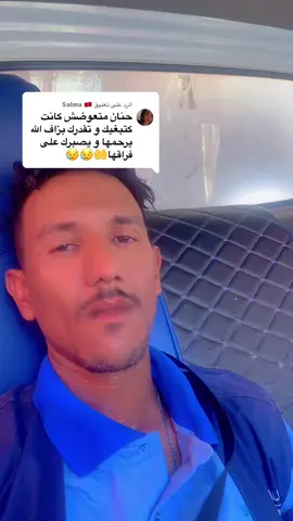 الرد على @Salma 🇲🇦 #انا كنتعدب كول نهار وكل ليل