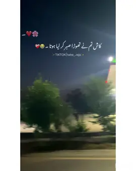 Meri Jawn Tum Jaldi Kr Gai 😭💯🥀 #foruyou #aestheticvideos #1millionaudition #hehe_raja2 #unfreezemyacount 