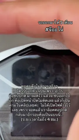 อยากทราบว่าเกิดจากอะไรคะ ขอบคุณผู้รู้ล่วงหน้าค่ะ 🥹🥹 🙏🏻 #จีออโน่ #จีออโน่ดิวะ #เกิดแต่กับกู 