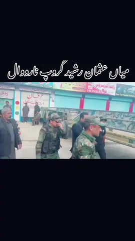 #Mianusmanrasheed #viral #public #narowal ##Darman 