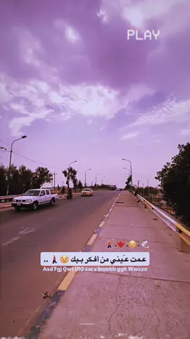 عـمت عيـني .  🤦🏻‍♂️🕊️🚶‍♂️..#تصويري_احترافي_الاجواء👌🏻🕊😴 #اعادة_النشر🔃 #كرم_السراي #اكسبلورexplore #تصميم_فيديوهات🎶🎤🎬 