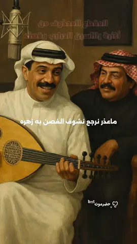 ﮼المقطع﮼المحذوف﮼من ﮼أغنية ياناسين الحبايب وقصته #أبوبكر_سالم #بنت_حضرموت #إكسبلوررررررر_explore #ياناسين_الحبايب #عبدالله_رويشد 