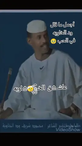 #ود_الخاويه_له_الرحمه_والمغفره #ود_الخاويه_له_الرحمه_والمغفره🤲 #محظور_من_الاكسبلور🥺_مشاهدات_ولايكات #ود_الخاويه_له_الرحمه_والمغفره #ود_الخاويه_له_الرحمه_والمغفره🤲 