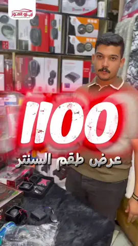 #العوز #تعديل_عربيات  للتواصل 01279870793 مكنا اسكندريه الورديان الاسناوي علي الترام 📍📍📍
