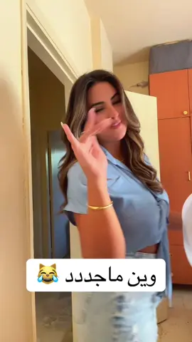 منشنو ماجد يأنقذنا تبهدلنا 🤣🤣 #tiktoker #lebanon #pageforyou #لبنان #women 