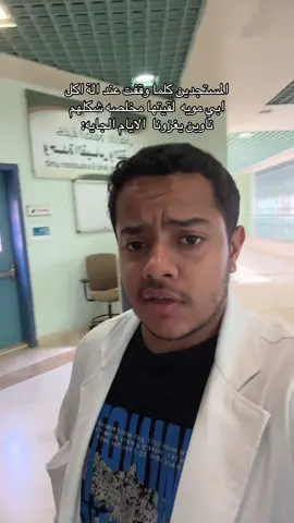 خلصت الشاورما👹👹 #تخرج_2024🎓🥲 #foryoupage #foryoupag #fypdongggggggg 