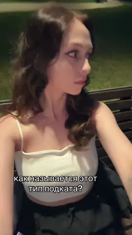 тектоник