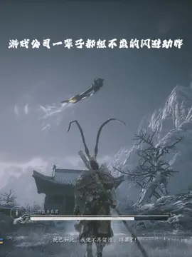 #blackmythwukong 