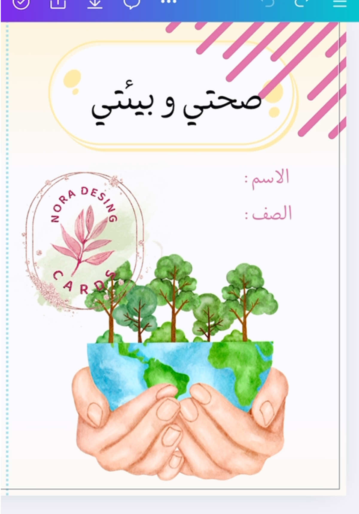 مطوية لغتي صف رابع pdf #مطوية #مطويات #مطوية_رابع #مطوية_ثالث 