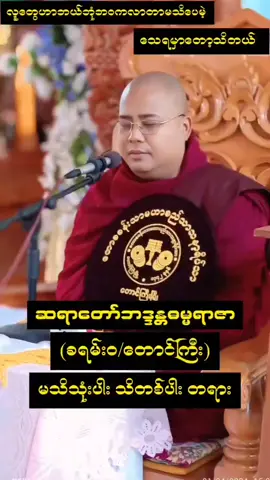 Dhamma Desana