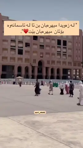 #ئەکتیڤبن🥀🖤ـہہـ٨ــہ #فۆڵۆمان_بکەن_بۆ_بينينی_جوان_ترين_پۆست😇😍 #یارمەتیم_بدەن_بۆ_بەردەوامبونم #زیکرێک_بکە_بۆ_قیامەتت☝️🥰📿 