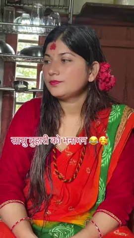 #माईलीबुहारी #fypシ #सासुबुहारी ❤️