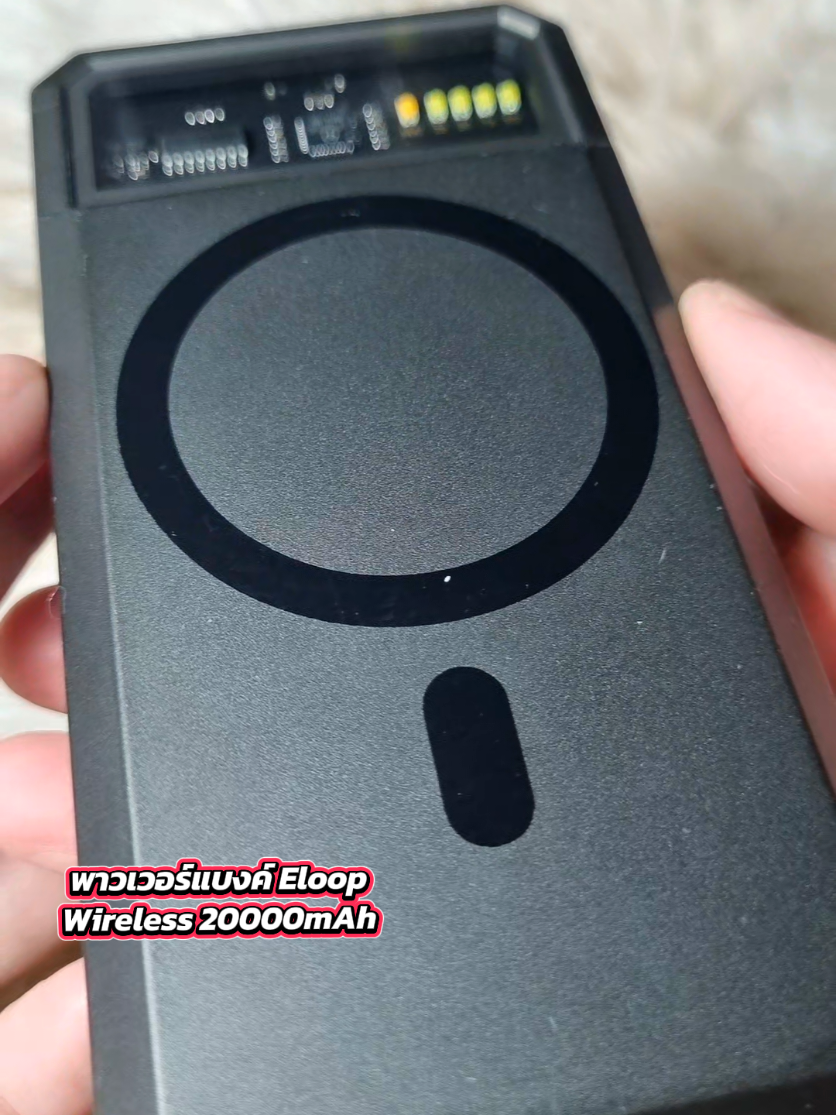 #Eloop #แบตสำรองไร้  #PowerBank #พาวเวอร์แบงค์ #powerbankwireless 