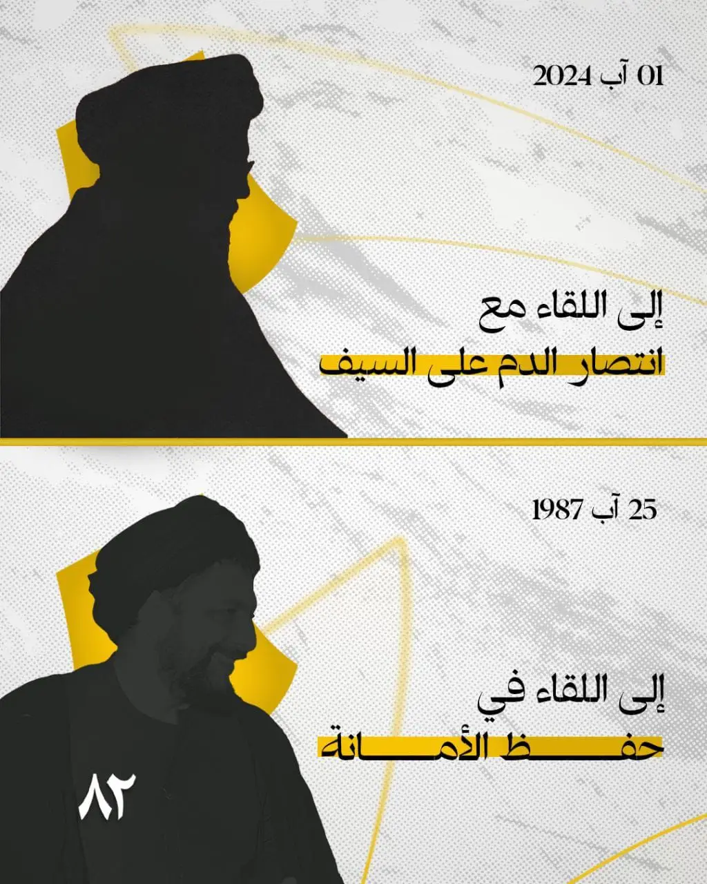 #viral #fyp #explore  #capcut #foryou 🇵🇸🇱🇧 الى اللقاء مع انتصار الدم على السيف 💔 الى اللقاء مع حفظ الامانة 🙏