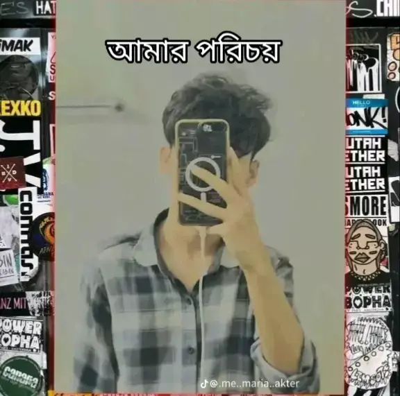 আমার পরিচয় #youpage #foryourpage @𓸅🖤★★.....প্রিয়শ্রী....★★🖤 @🥰পরিবারের রাজ পুত্র 🥰 @নুপুর আক্তার 🥰🥰 @শুন্য চিরকুটা 🙃🙃🙃🙃 @🌷 Q̷𝗎𝖊𝖊𝖓 🌷 @ᎡᏆƑꫝƬ〆ǤᴀᴍɪɴᎶ @💔😅🥀ধ্বংসবতী 💔😅🥀 @❤️শিখা জোথি❤️ @সিঙ্গেল (রাজকুমারী)🥀❤️🫶 @,,M,e,h,e,d,i,,🥰🥰 @—͞𝗬ᴏꪊʀ 𝗕᥇ɀㅤ!i♡彡 @(ছোট ইউজার গ্রুপ)MD: Sharif @🥀🌸মাতাল রানী👰🤘 @⭕🔥Kawsarshethilofficial🔥⭕ @Mim 177 #vairalvideo #youpage #foryourpage #foryoupage#foryoupageofficiall #foryoupage #vairal_video #vairal_video_tiktok #fyppppppppppppppppppppppp #fouryou