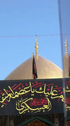 #السلام_عليك_يامولاي_يا_أبا_صالح #لك_العزاء_يا_صاحب_الزمان💔 #8ربيع_الاول_استشهاد_الامام_الحسن_العسكري #اجرك_الله_مولاي_يا_بقية_الله  #kadhmawia🪬
