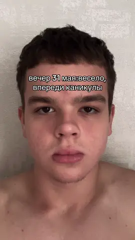 #школа 
