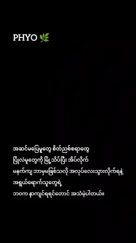အော် ဘ၀ ဘ၀ ဘ၀ 🥺 #foryou #စာတို💯 