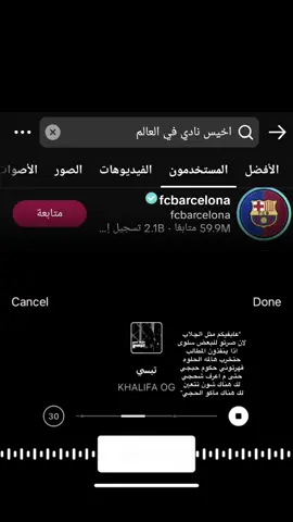 #نادي-الضحك-برشلونه
