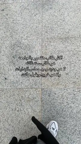 فقدان الشغف #جامعة #الملك #عبدالعزيز #جامعه_المؤسس #اكسبلورexplore 