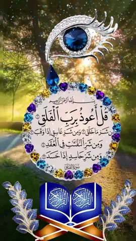 #اللهم_صل_على_محمد_وآل_محمد #قل #اعوذو_بالله_من_الشيطان_الرجيم 