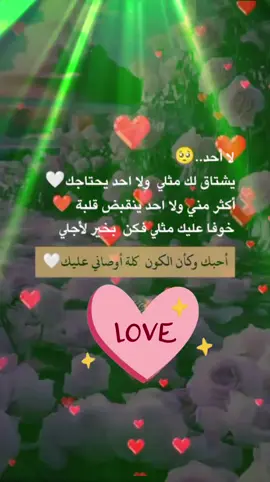 #عاشق_الروح #منشن_للي_تحبه #مشاهدات_تيك_توك #مجرد________ذووووووق🎶🎵💞 #متابعة_قلب_تعليق_مشاركة_ 