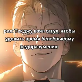 канон #codenameanastasia #manhwa #новелла #кодовоеимяанастасия 