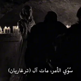 عز التارغيريان 😢                  #aemondtargaryen #daemontargaryen #hbo #gameofthrones #hauseofthedragon 