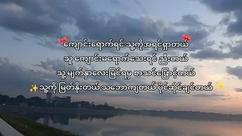 #ဆိုးမိုးထားသူလေး🤭💗အရမ်းကိုချစ်ရပါကြောင်း❤🤍