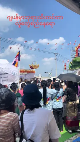 #ဂျပန် #🇯🇵🇯🇵🇯🇵 