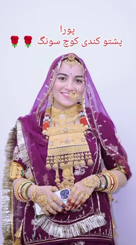 #pashto new song#2025 for you#relatable #🌹🌹🌹🌹🌹🌹🌹🌹🌹🌹🌹🌹🌹🌹🌹🌹🌹🌹🌹&#$ 