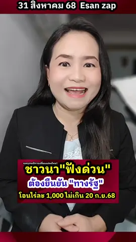 รอสรุปนะคะ แต่ถ้าผ่าน