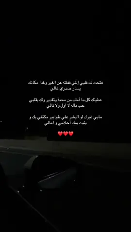 My happiness❣️ #هواجيس #حب #مشاعر_الحبيب #قصايد #foryou 