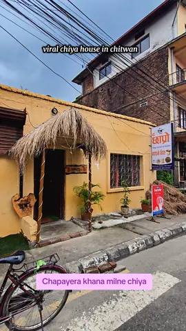 Viral chiya chapayera khane thau in chitwan #viralvideo #viraltiktok #viralplace❤️ #chitwan_muser #chiyalovers☕️ 