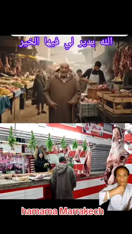 #الله يدير الخير#المغرب🇲🇦تونس🇹🇳الجزائر🇩🇿ليبيا🇱🇾 