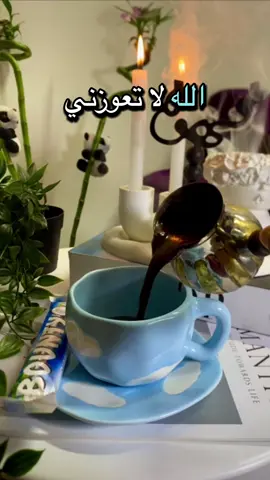 #your_coffee #القهوة #القهوة_عشق_لا_يتنهى #قهوتي #قهوتي_معشوقتي #تصوير #تصويري #تصويري_احترافي_الاجواء👌🏻🕊😴 #تصميم_فيديوهات🎶🎤🎬 #تصميمي #مالي_خلق_احط_هاشتاقات #الشعب_الصيني_ماله_حل😂😂 #طرابلس_بنغازي_المرج_البيضاء_درنه_طبرق #ليبيا_طرابلس_مصر_تونس_المغرب_الخليج #غريان_طرابلس_ليبيا🔥🇱🇾🇱🇾 #طرابلس #ليبيا 