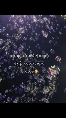 ဟူး #fypシ゚ #foryou #foryourpage #tiktok #fyppppppppppppppppppppppp 