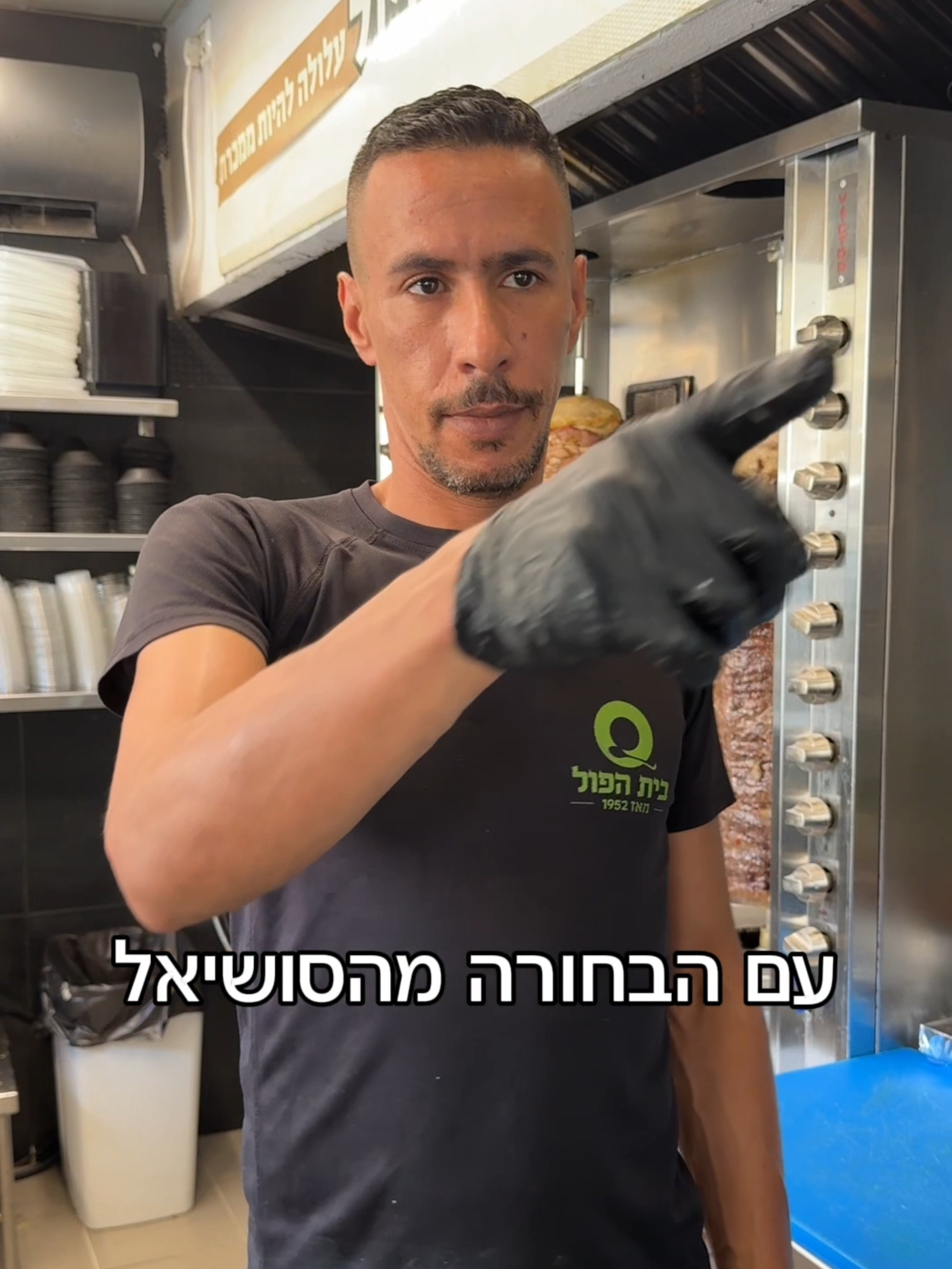 אתי, כרמל לא נעדרה מהעבודה היא נהדרת בעבודה #שווארמה #אנטריקוט #בארשבע #אופקים #דימונה #ערד #רהט #ביתהפולוהשווארמה
