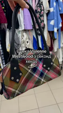 буду вдячна за контакти реставраторів) #сумка #viviennewestwood #secondhand #речізсеконду #знайшланасеконді 