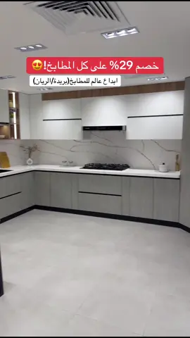 الخصم الى 30 سبتمبر الحقوووا عليه 😍🔥 اعلان