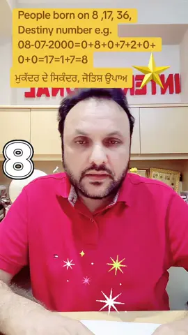 ਮੁਕੱਦਰ ਦੇ ਸਿਕੰਦਰ, ਜੋਤਿਸ਼ ਉਪਾਅ people born on 8, 17, 26#punjabitiktok #internationalstudent #truckdriver #fyp #vedicastrology 
